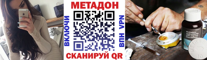 как найти закладки  Дегтярск  МЕТАДОН methadone 